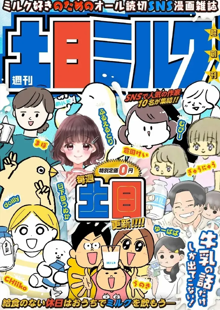 日本の牛乳文化を守ろう！福岡の温浴施設が酪農危機に挑む夏イベントを開催！ 画像 7