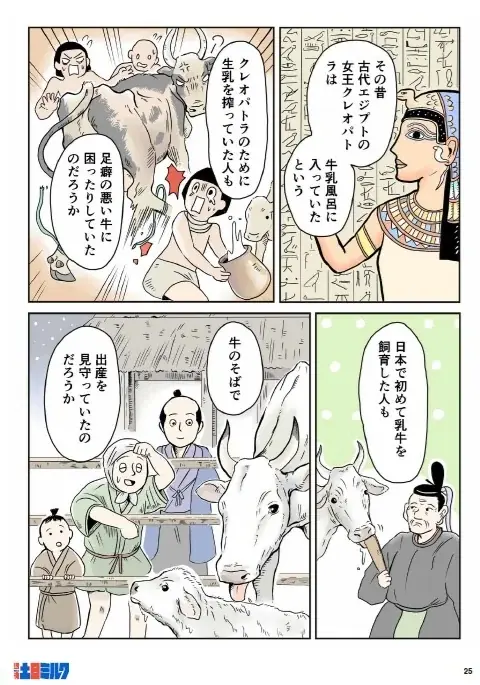 日本の牛乳文化を守ろう！福岡の温浴施設が酪農危機に挑む夏イベントを開催！ 画像 8