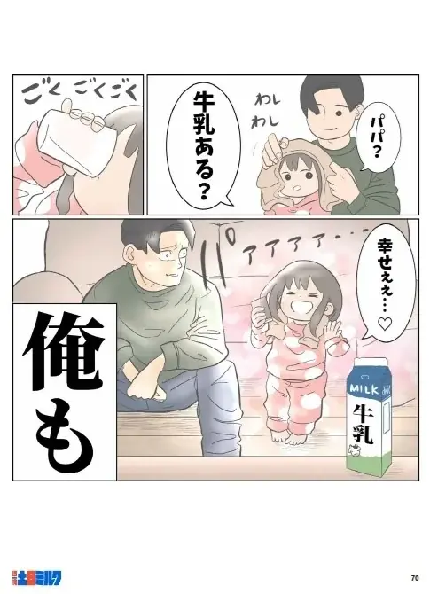 日本の牛乳文化を守ろう！福岡の温浴施設が酪農危機に挑む夏イベントを開催！ 画像 9