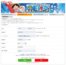 セブン‐イレブン『ONE PIECE』コラボキャンペーン7月1日（火）より開始「ななチキ」・「揚げ鶏」購入でオリジナルグッズプレゼント 画像 12