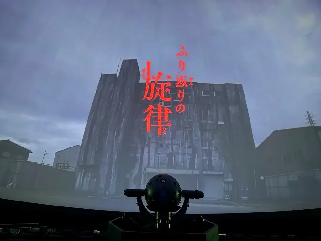 “お化け屋敷プロデューサー”五味弘文氏×プラネタリウム『ホラープラネタリウム ふり返りの旋律』 画像 3