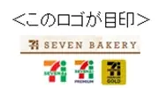 セブン‐イレブンが沖縄県にできてから6周年！感謝を伝える「沖縄県出店6周年記念キャンペーン」 7月1日（火）からの第一弾商品に続き、第二弾商品発売やキャンペーンを7月8日（火）から開催いたします！ 画像 3