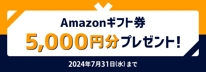 2025年7月開催！ネイティブキャンプ キッズ夏休み英語応援キャンペーン
