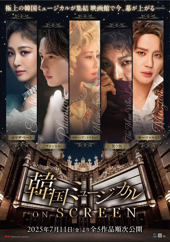 「韓国ミュージカル ON SCREEN」オフィシャルアンバサダー ソニンが登壇!トークイベント付き先行試写会【オフィシャルレポート】 画像 3