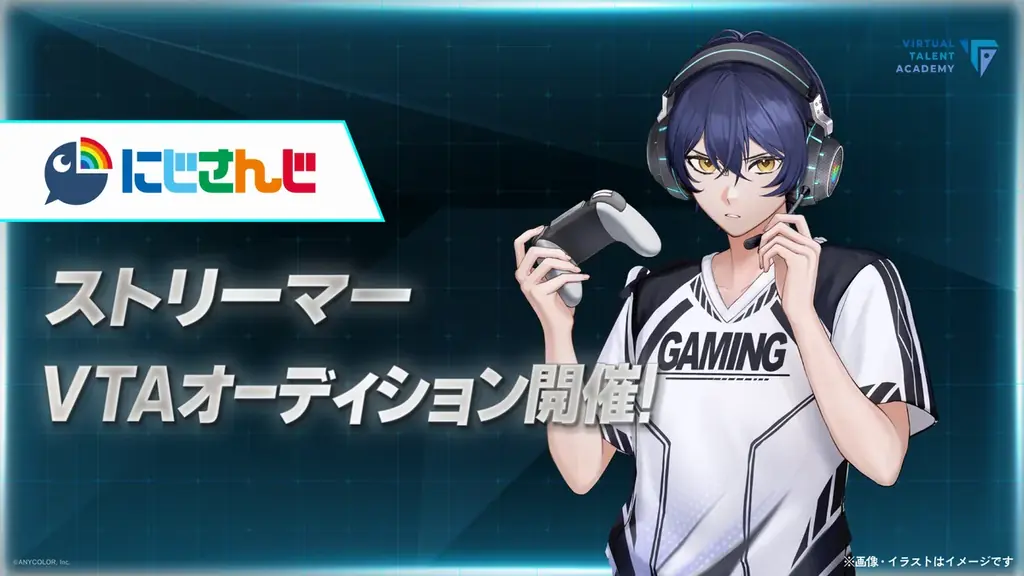 7月1日開始！にじさんじ発VTA入学オーディションの詳細