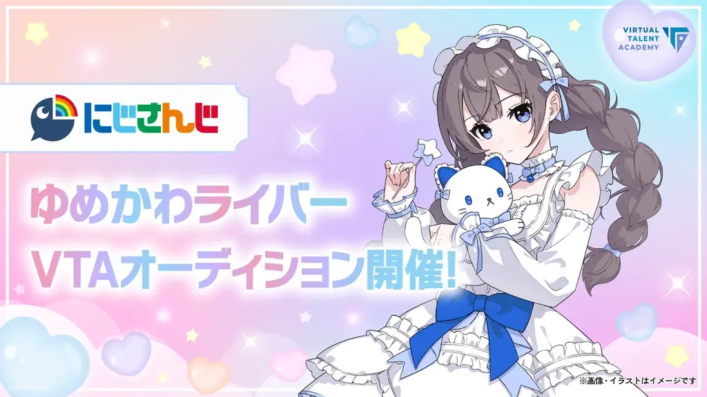 にじさんじ発タレント育成プロジェクト「バーチャル・タレント・アカデミー(VTA)」本日2025年7月1日(火)より入学オーディション開始！！ 画像 3