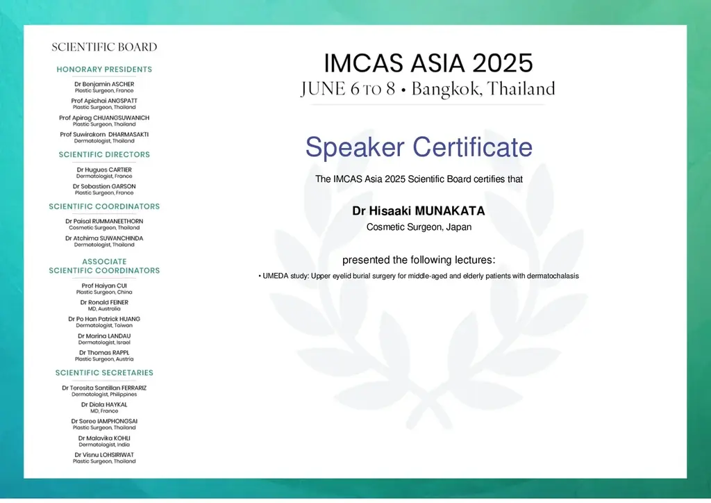 6月開催IMCAS AsiaでTCB宗像医師が中高齢者の二重埋没法成績を発表