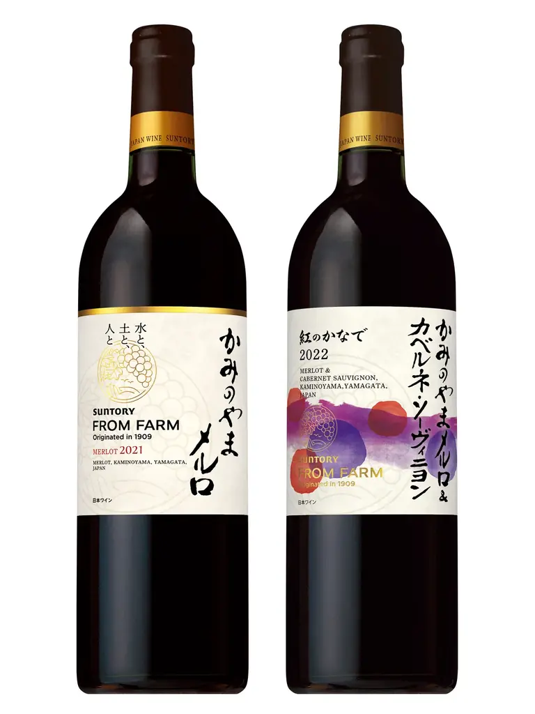 日本ワインブランド「ＳＵＮＴＯＲＹ ＦＲＯＭ ＦＡＲＭ」山形県上山(かみのやま)市産ぶどうを１００％使用した新ヴィンテージ・新商品数量限定新発売 画像 1