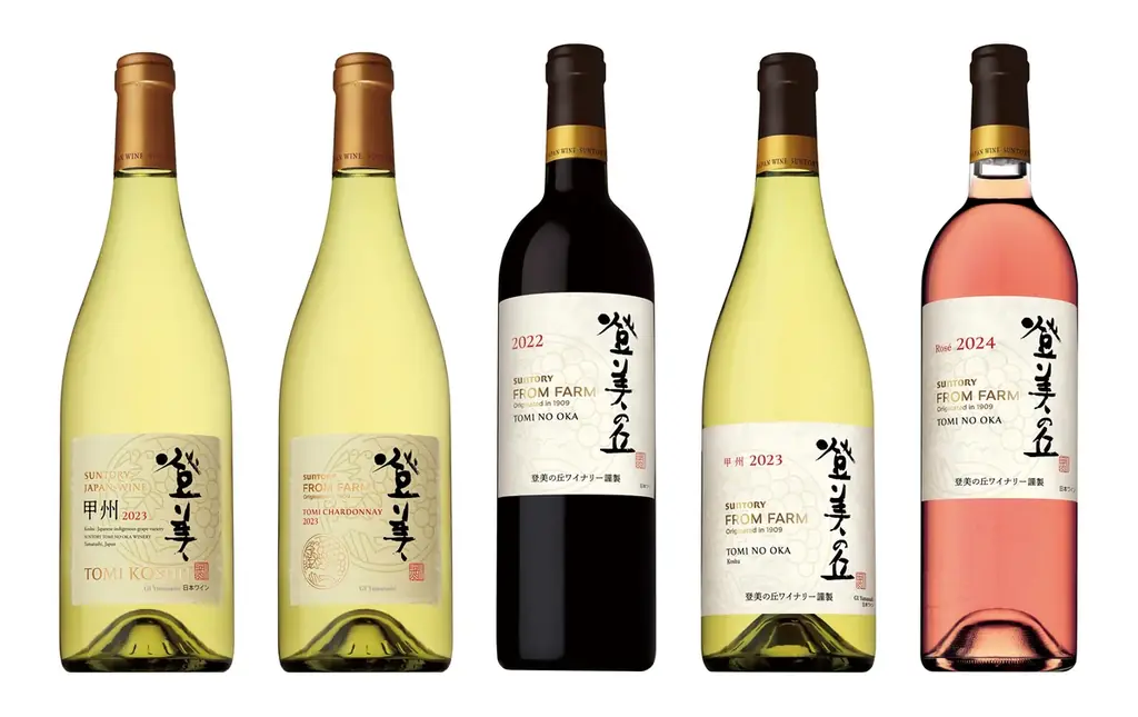 日本ワインブランド「ＳＵＮＴＯＲＹ ＦＲＯＭ ＦＡＲＭ」サントリー登美の丘ワイナリー産ぶどうを１００％使用した新ヴィンテージ５種 数量限定新発売 画像 1