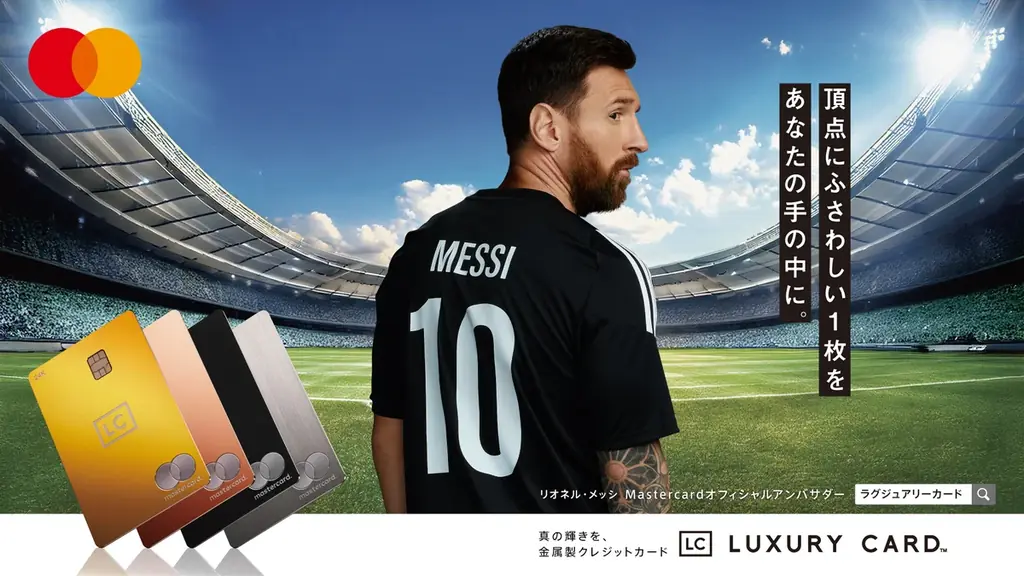 ラグジュアリーカード、Mastercard最上位クラスの新たな広告キャンペーンを開始 画像 1
