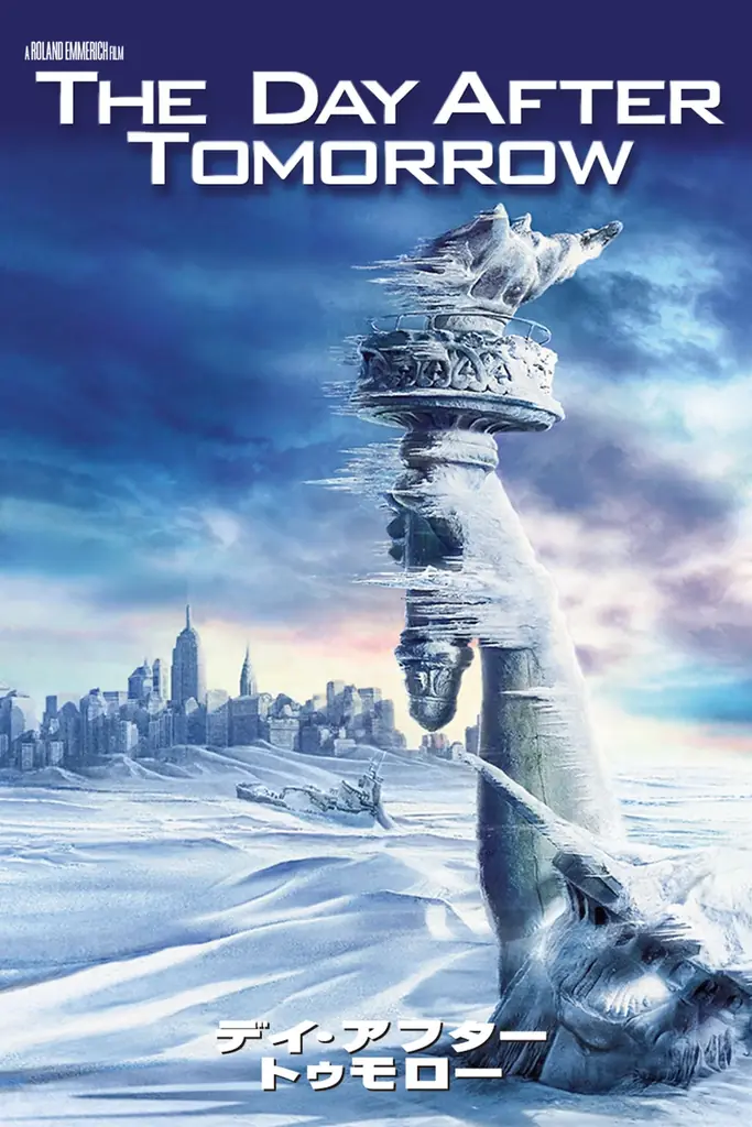 【ＢＳ日テレ】真夏の暑さをぶっ飛ばすＳＦ超大作「インデペンデンス・デイ」「デイ・アフター・トゥモロー」を7月6日、13日（日曜よる9時）の２週連続で放送！！ 画像 2