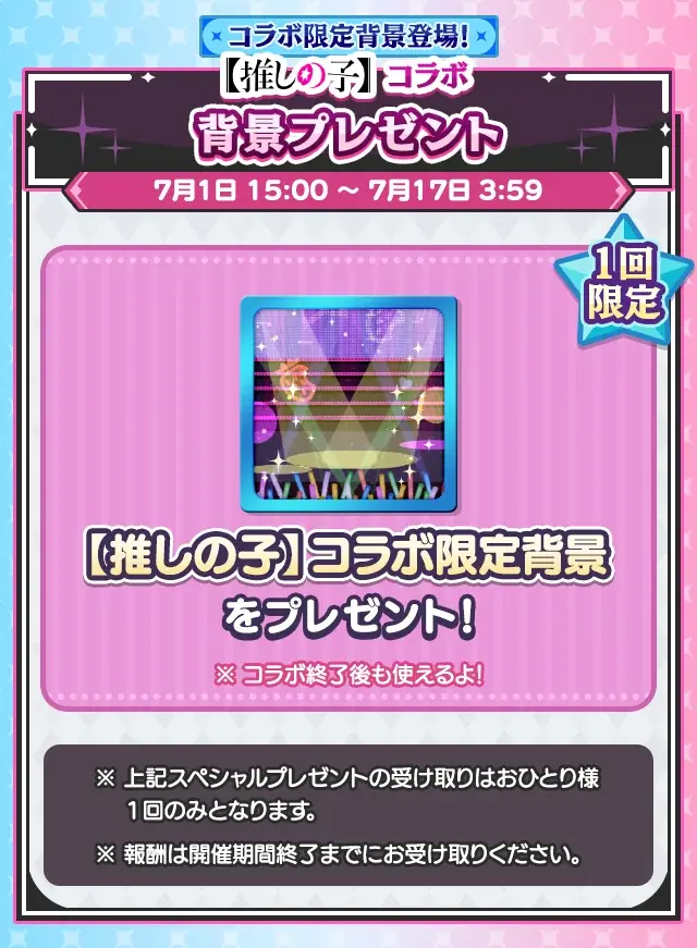 『ぷよぷよ!!クエスト』TVアニメ【推しの子】とのコラボイベント本日より開催！ログインで「[★6]アクア」がもらえる！ 画像 3