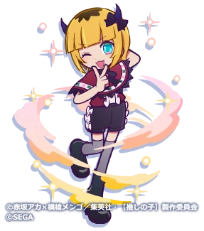 『ぷよぷよ!!クエスト』TVアニメ【推しの子】とのコラボイベント本日より開催！ログインで「[★6]アクア」がもらえる！ 画像 9