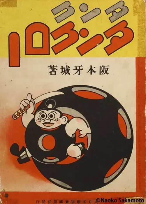 2025年7月19日開幕 阪本牙城の画業を辿る初企画展