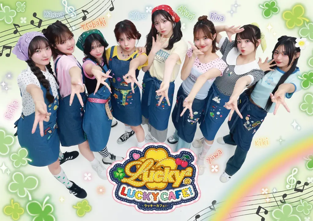 Lucky²コラボカフェ開催