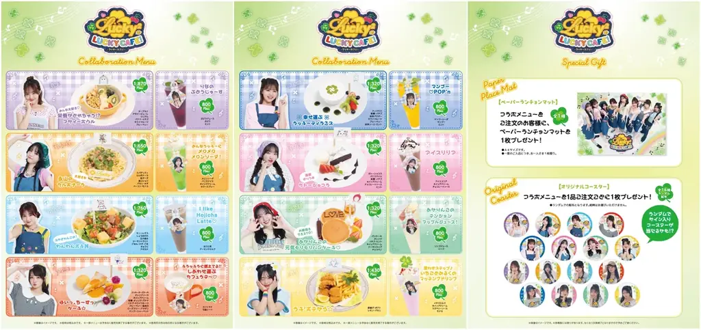 アパレルブランド『スピンズ』とスイーツバイキングチェーン『スイーツパラダイス』が運営するコラボカフェ『S-PiCK CAFE(エスピックカフェ)』、コラボ第3弾は「Lucky²」に決定! 画像 3