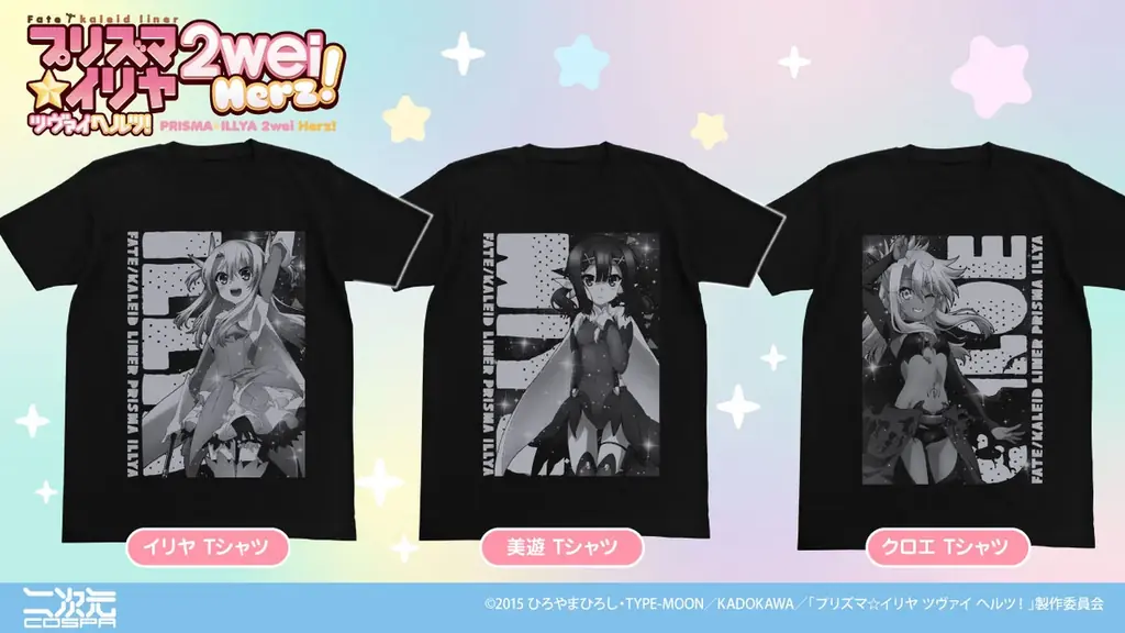 プリズマ☆イリヤ新グッズ先行販売