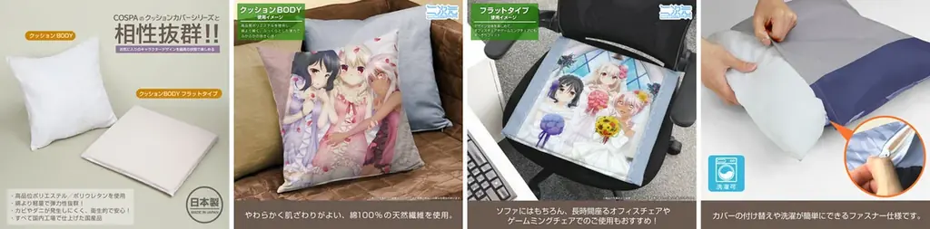 7/5(土)～コラボカフェ先行販売！『Fate/kaleid liner プリズマ☆イリヤ』シリーズ新グッズが二次元コスパから登場！【株式会社コスパ】 画像 16