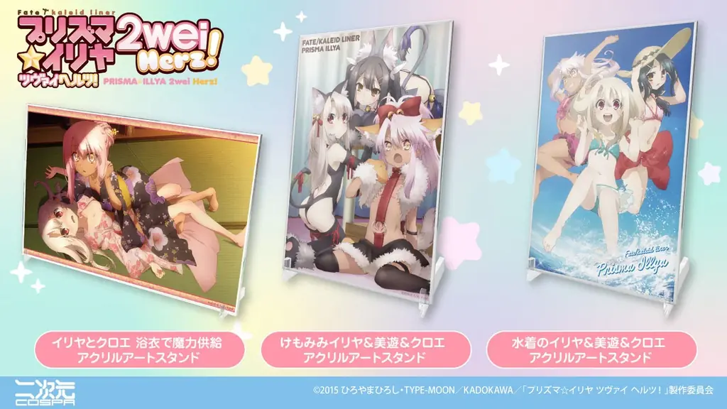 7/5(土)~コラボカフェ先行販売!『Fate/kaleid liner プリズマ☆イリヤ』シリーズ新グッズが二次元コスパから登場!【株式会社コスパ】 画像 2