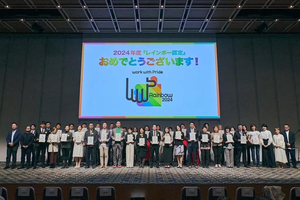 反DEIでも多様性を止めない。国内のDEI推進企業が集結。逆風下の最新事例を認定・発表!「PRIDE指標2025」の応募受付開始&『work with Pride 2025』カンファレンス開催決定! 画像 5