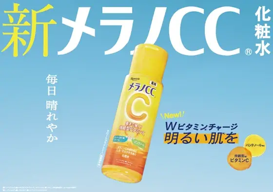 2025年8月30日発売 メラノCC新化粧水で進化する美白ケア
