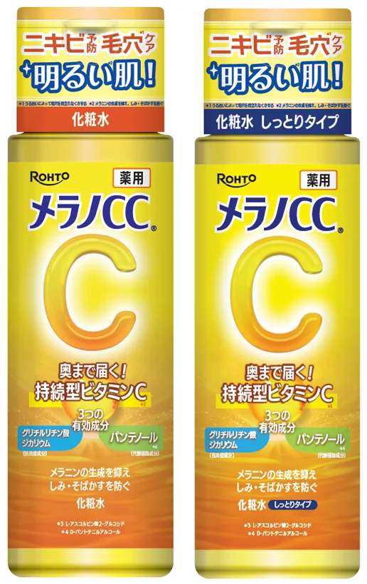 進化する美白ニーズに応えた新たなスキンケア習慣 2年連続、化粧水市場売上NO.1※1の「メラノCCⓇ」から新化粧水 誕生 明るい肌と健やかな毎日を 画像 2