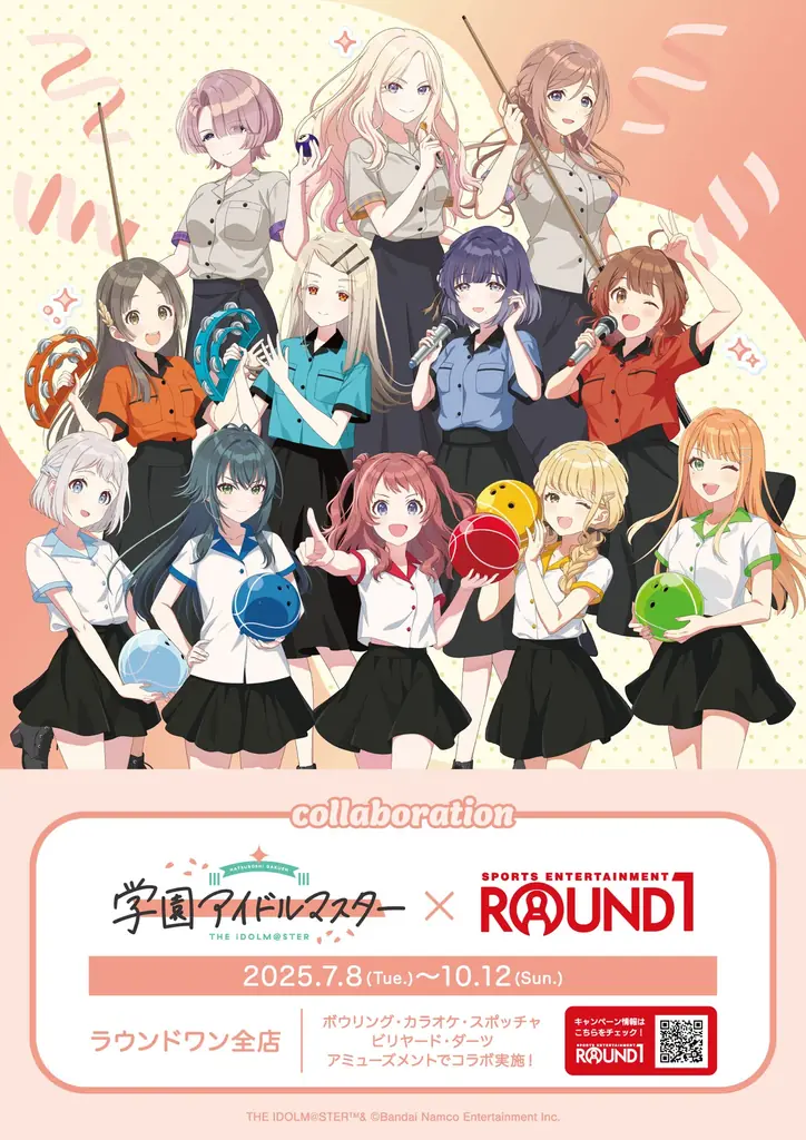 2025年7月8日開始『学園アイドルマスター×ROUND1』コラボ詳細