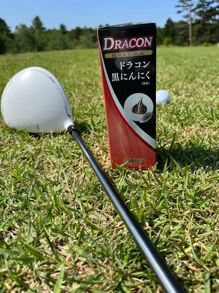 ゴルファーのための“エナジー黒にんにく”『ドラコン黒にんにく』発売 画像 2