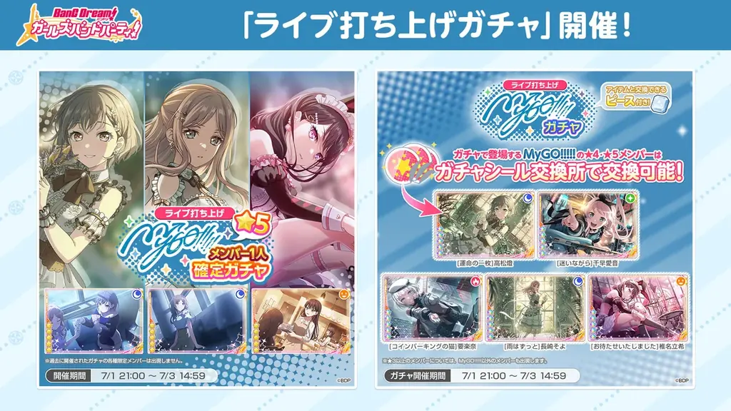 MyGO!!!!! ZEPP TOUR 2025「心のはしを辿って」東京公演 開催報告 画像 9