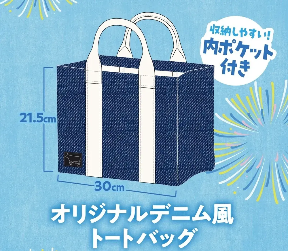 ３つの“おトク”が詰まった「牛角夏の福袋」5,500円分の割引券やオリジナルトートバッグがセットになった福袋が5,000円で登場 画像 3