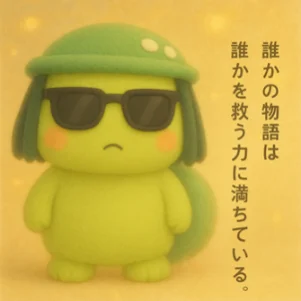 SNSで認知高まる、山と海とを“つなぐ”豊かな川に恵まれた神戸ゆかりのゆるキャラ「かっぱ太郎」。子育てママが描く4コマ漫画×AIアニメーション動画サービス開始！ 画像 5