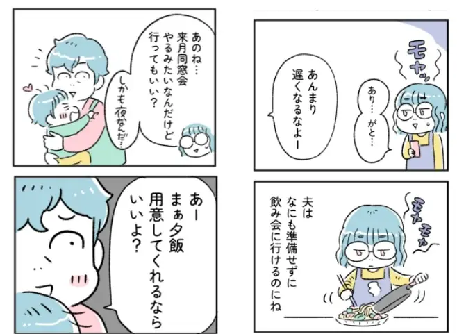 【インタビュー公開】家事、育児、仕事、介護…4か月で50万PVを突破した漫画「“生きづまる”私たち」と『ステルス負担』 画像 3