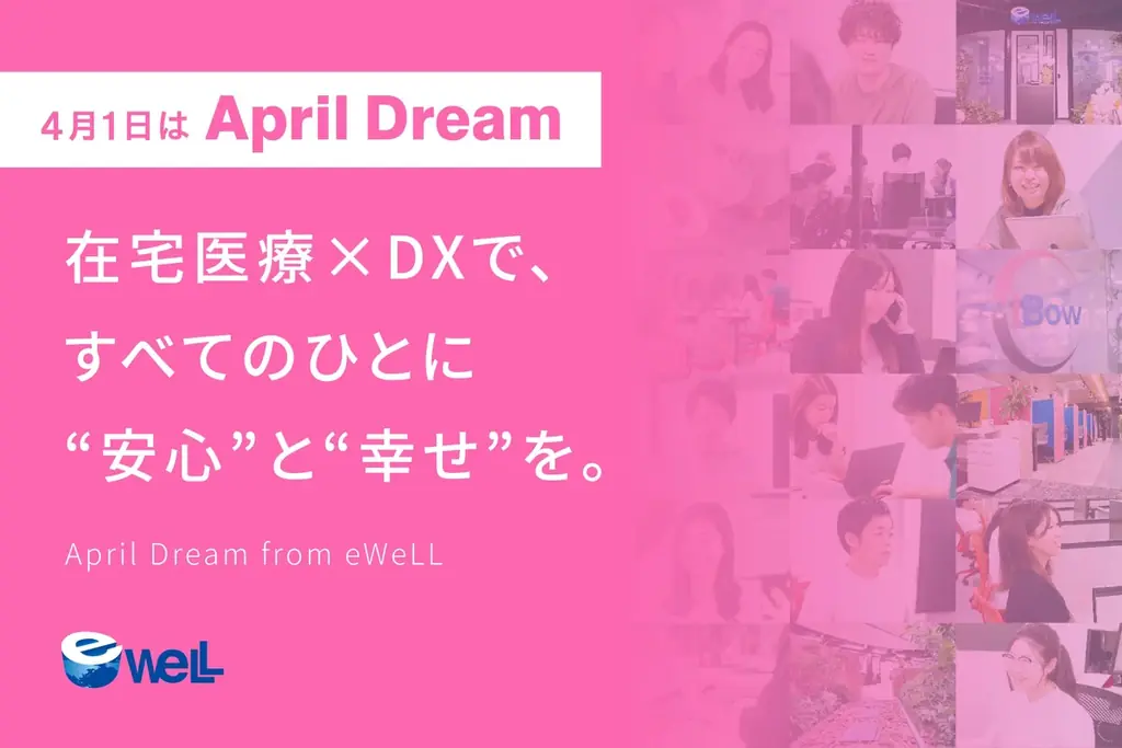 eWeLL、コーポレートサイトをフルリニューアル、情報の透明性を強化し全てのステークホルダーとの対話を促進　～採用、IR、サステナビリティ、「今」と「これから」を届ける～ 画像 5