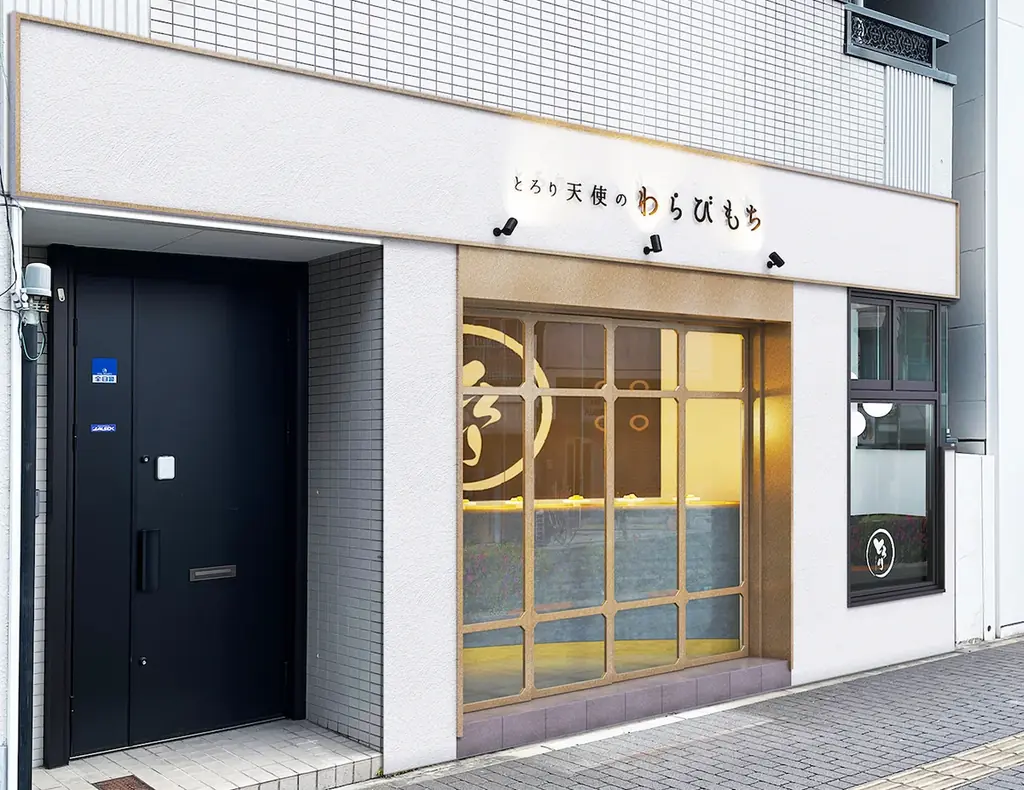 【7/4～7/6開催】とろり天使のわらびもち 覚王山店『4周年感謝祭』!!～全商品20％OFF！豪華3特典付き～ 画像 7