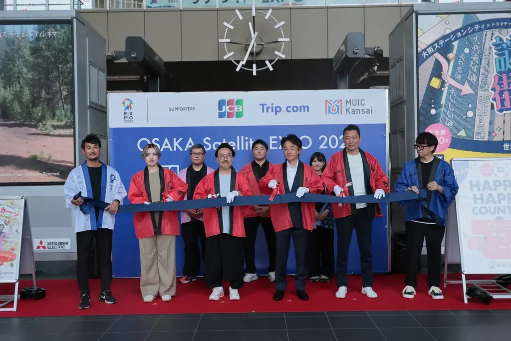 2025年7月から大阪で開催「OSAKA Satellite EXPO 2025」多彩な文化体験