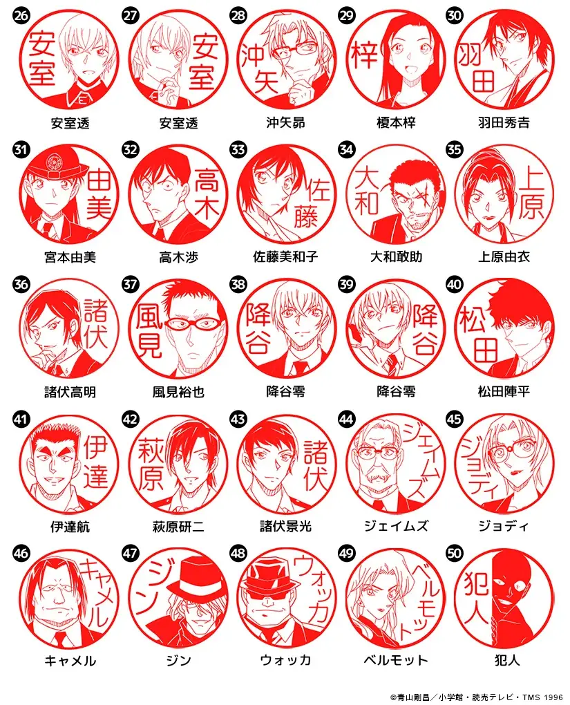 銀行登録OK!?TVアニメ「名探偵コナン」のキャラクターにいつでも会えるハンコに、新作映画「名探偵コナン 隻眼の残像」に登場する長野県警の大和敢助、諸伏高明、上原由衣が登場 画像 4