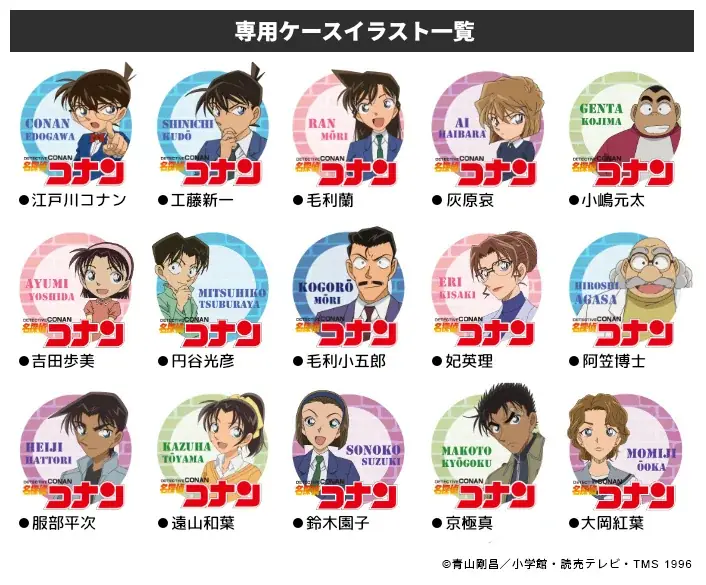 銀行登録OK！？TVアニメ「名探偵コナン」のキャラクターにいつでも会えるハンコに、新作映画「名探偵コナン 隻眼の残像」に登場する長野県警の大和敢助、諸伏高明、上原由衣が登場 画像 9