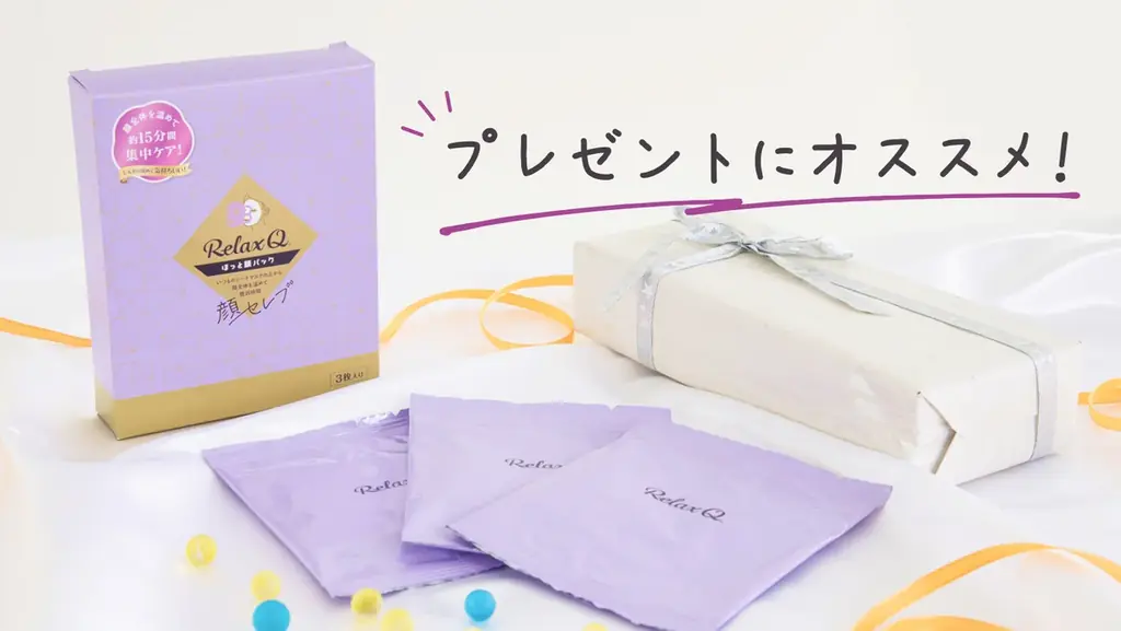 温活で快適を届けるRelaxQに、新しく顔を温める「顔セレブシリーズ」が登場！2アイテム同時新発売。 画像 13