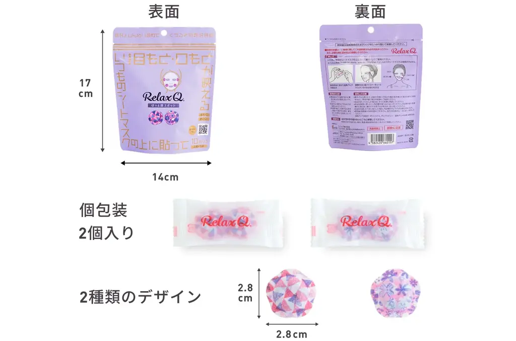 温活で快適を届けるRelaxQに、新しく顔を温める「顔セレブシリーズ」が登場！2アイテム同時新発売。 画像 8