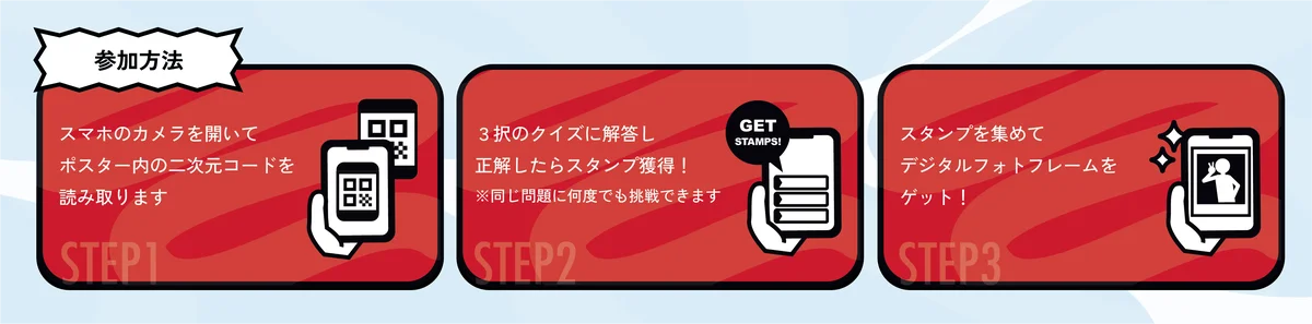 大阪・関西万博スペシャルサポーターのQuizKnockが制作! 「ぐるっと冒険!万博クイズラリー with QuizKnock」を7月19日(土)から開催 画像 2