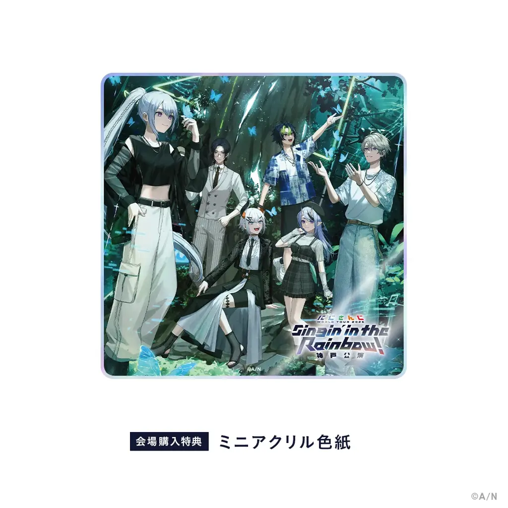 「にじさんじ WORLD TOUR 2025 Singin’ in the Rainbow！」神戸公演グッズを2025年7月3日(木)18時より販売開始！ 画像 9