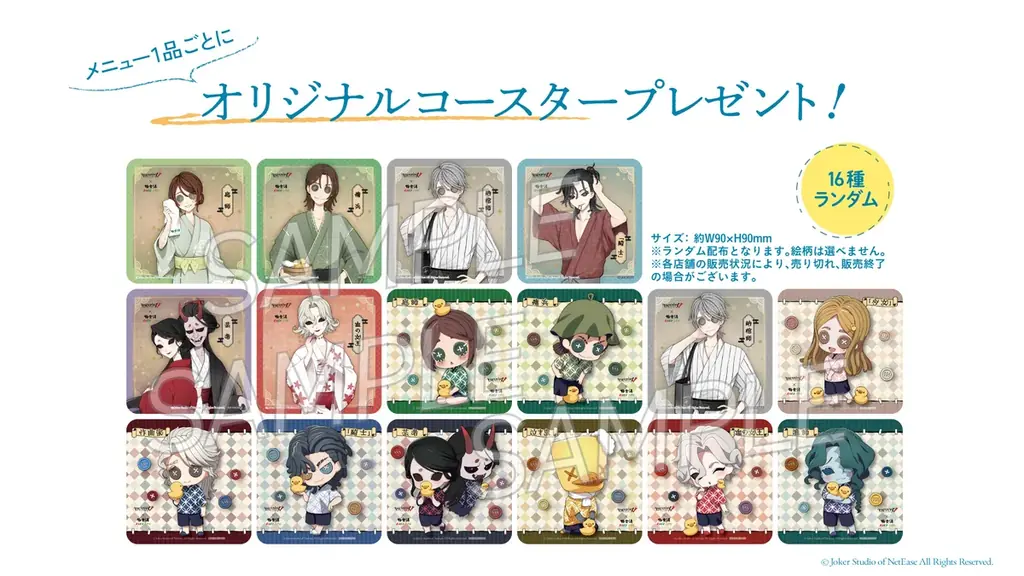 第五人格 × 極楽湯・RAKU SPAコラボキャンペーンが7月17日(木)より開催決定！ 画像 5