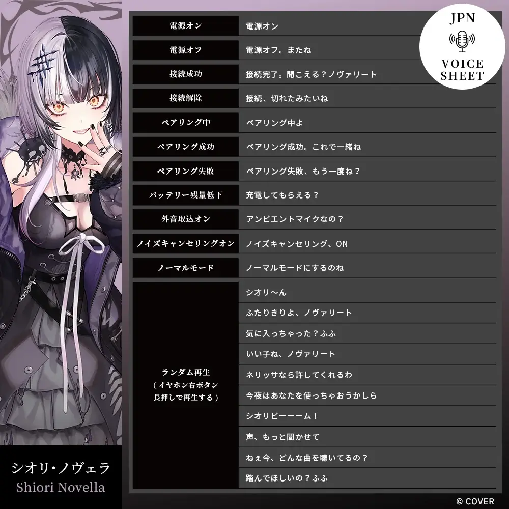 【AVIOT】AVIOT×ホロライブ English -Advent-『シオリ・ノヴェラ』『古石ビジュー』『ネリッサ・レイヴンクロフト』『フワワ・アビスガード』『モココ・アビスガード』イヤホン予約開始 画像 2