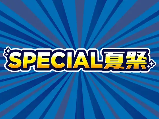 令和7年7月7日にセブン‐イレブンアプリを開いて挑戦!抽選で現金最大30万円が当たるキャンペーン実施!1等30万円、2等1万円、1等2等以外の方全員にクーポンプレゼント 画像 2