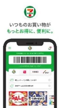 令和7年7月7日にセブン‐イレブンアプリを開いて挑戦!抽選で現金最大30万円が当たるキャンペーン実施!1等30万円、2等1万円、1等2等以外の方全員にクーポンプレゼント 画像 6