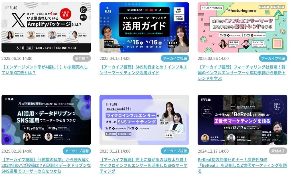 【2025.7.15(火)、7.16(水)開催】人気インフルエンサーと語る！”顧客”にも”インフルエンサー”にも長く愛されるブランドになる方法 画像 4