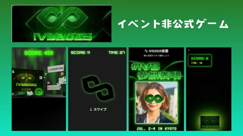 「IVS2025を、プレイしよう。」――非公式ファンメイド4ゲームがDreamCoreで誕生！待ち時間もスコアアタックで熱狂 画像 2