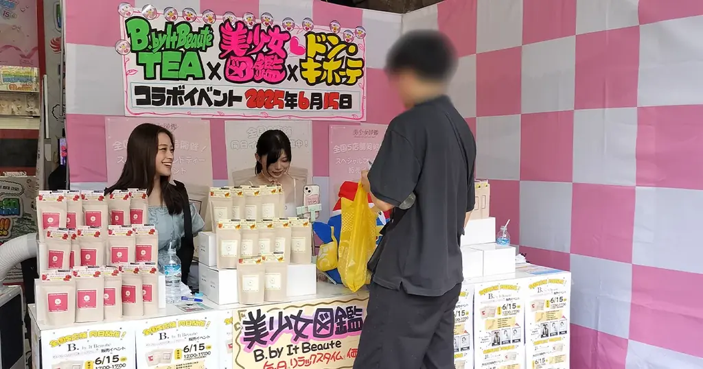 【イベントレポート】ドン・キホーテ5店舗での1日限定イベントで合計740個を販売！二階堂ふみ等を輩出した『美少女図鑑』とIt Beautéが共同開発したブレンドティーの魅力をPR 画像 11