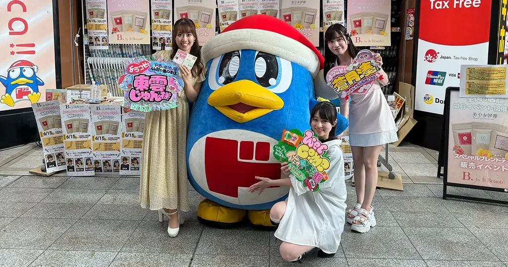 【イベントレポート】ドン・キホーテ5店舗での1日限定イベントで合計740個を販売！二階堂ふみ等を輩出した『美少女図鑑』とIt Beautéが共同開発したブレンドティーの魅力をPR 画像 6
