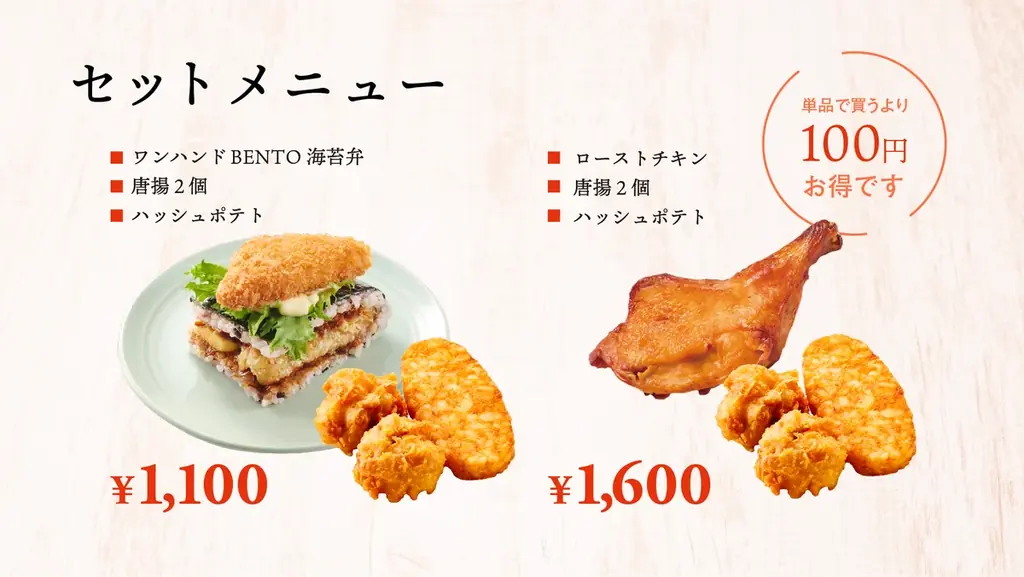 シリーズ累計7万食突破のワンハンドBENTOに新商品登場！ほっかほっか亭で人気の「チキン南蛮」がミライのスタイルになって7月2日(水)より大阪・関西万博 大阪ヘルスケアパビリオンで発売 画像 6